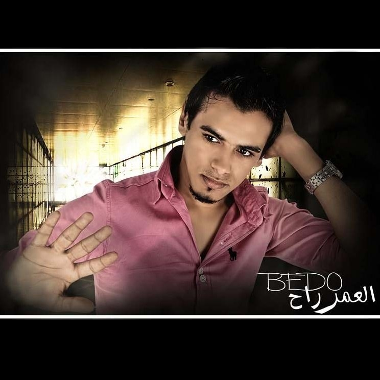 El Omr Rah