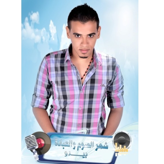 Shahr El Som Wel Ebada