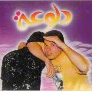 Daloua