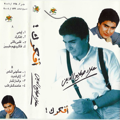 Afakarak