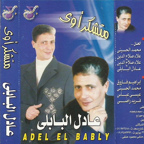Metshaker Awi