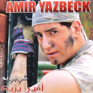 Lamma Tebeed Youm