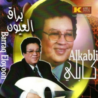 Barag Al Oyoun