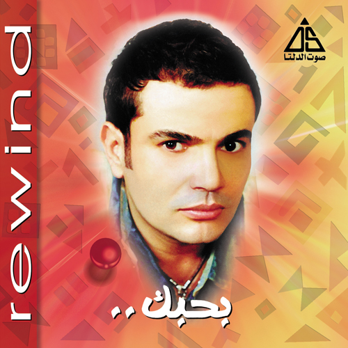 El Madi