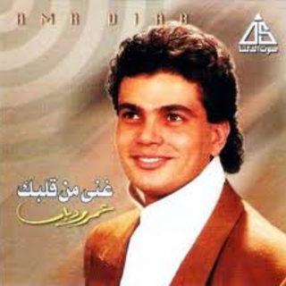 Ghany Men Albak