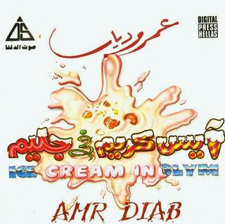 Ice Cream Fi Gleem