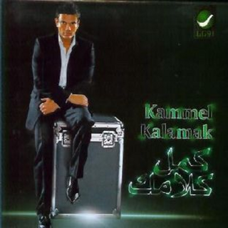 Kammel Kalamak