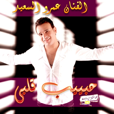 Habib Alby