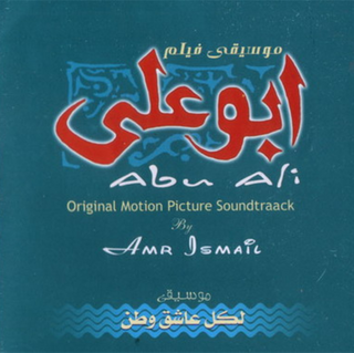 Mosiqa Film Abu Ali
