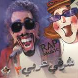 Rap Music 3