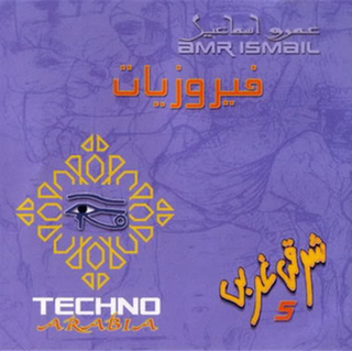 Sharqi Gharbi 5 - Fayrouziat
