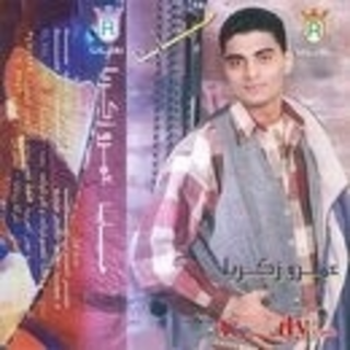 Amro Zakaria