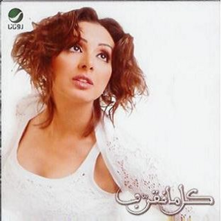 Kol Ma Nearrab