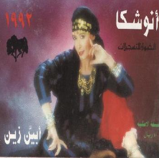 Mesh Bahlam Beek