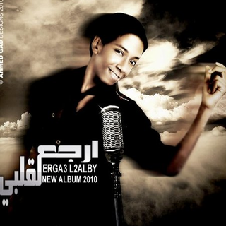 Ergaa Le Alby