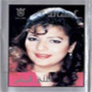 Aghla Al Bashar