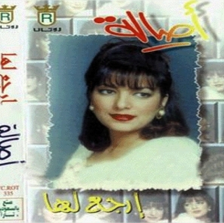 Ergaa Laha