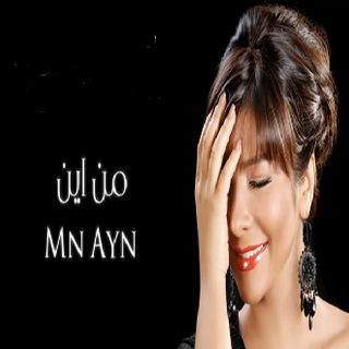 Mn Ayn