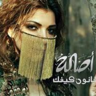 Qanoun Kefak
