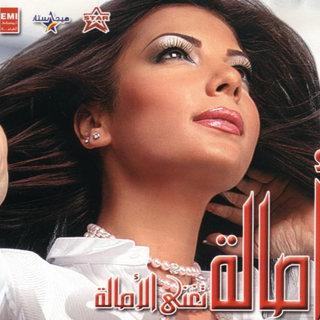 Toghani Al Asala
