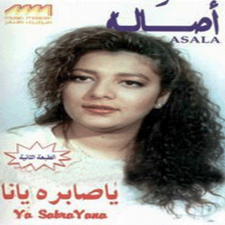 Ya Sabra Yana