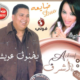 Bakhnoug Aouicha