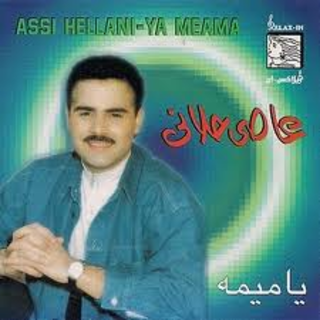 Aa Ktaf El Bida