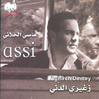 Zghireh Dinney