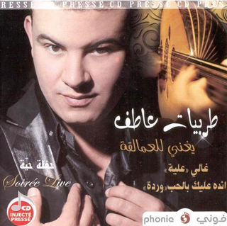 Ghali