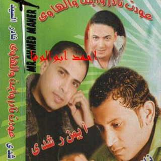 Mawal Elyateem