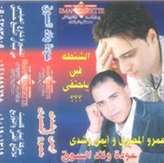 Mouled Karkar