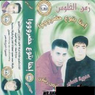 Nheb Netaeraf