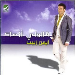 La Ya Habibi
