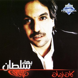 Alem Bihalee