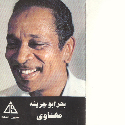 Gharaba