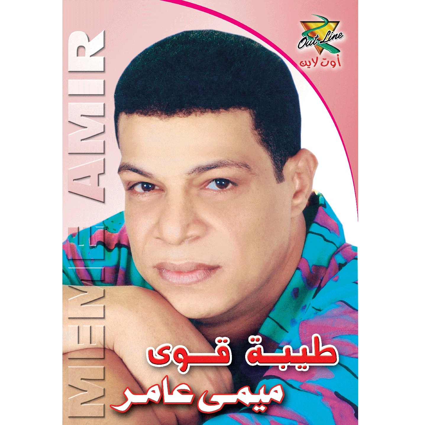 El Mohim