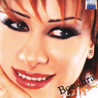 Aywa Eftarakna