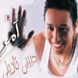 Da Habibi