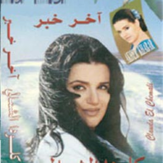 Akher Khabar