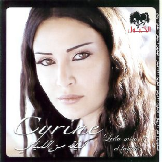 Ergaa Tani