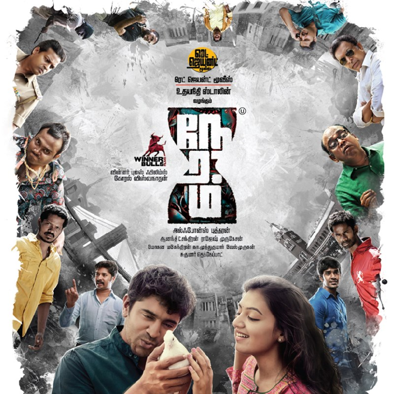 Evan Avan Avan Tamil