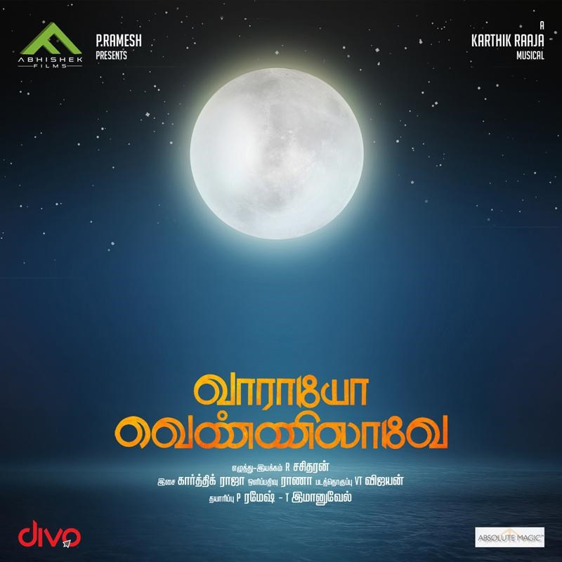 Ambaani Ponnu