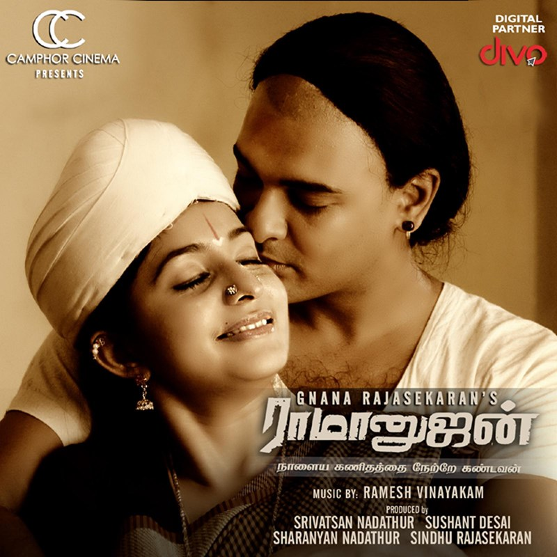 Ramanujan