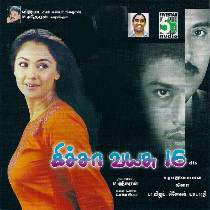 Kicha Vayasu 16