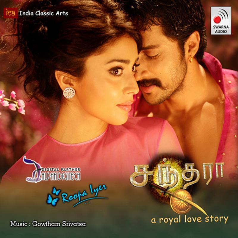 Nee Arigai Irukum
