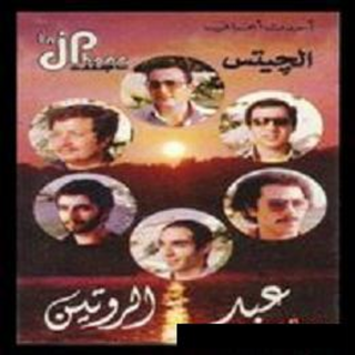 Abd El Roten