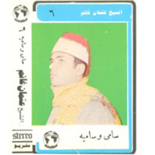 Samy We Samya