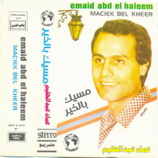 Massik Bel Kheir