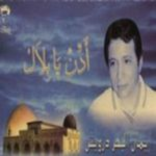 Fi Sabil Allah
