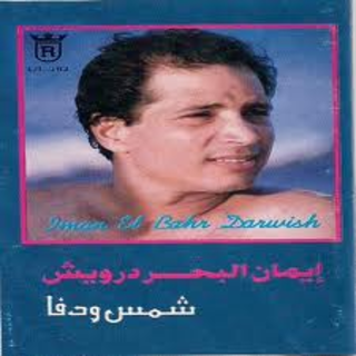 Shams We Dafa